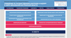 Desktop Screenshot of dekonadzor.ru