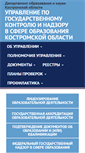 Mobile Screenshot of dekonadzor.ru