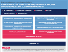 Tablet Screenshot of dekonadzor.ru